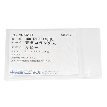 ノンブランド NON BRAND ルビー ダイヤリング プラチナシルバー Pt900 ルビー ダイヤモンド リング 指輪 レッド 赤 1石 ダイヤモンド 1.59ct プラチナム PT 長方形 10号