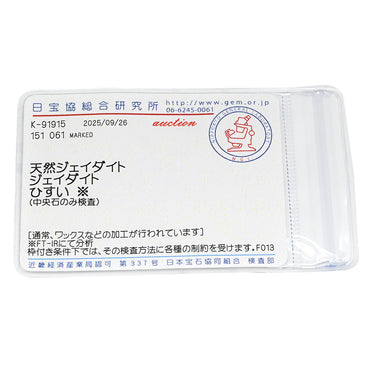 ノンブランド NON BRAND ヒスイ 1.51ct ダイヤモンド プラチナシルバー Pt900 ヒスイ ダイヤモンド リング 指輪 緑 グリーン 翡翠 ひすい ジェダイト プラチナ900 13.5号