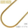喜平 KIHEI K18 18金 51.3cm 50.2g 12面 トリプル イエローゴールド K18YG ネックレス 造幣局検定マーク ※ショッピングローン対応していません