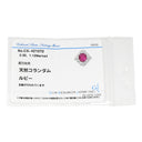 ノンブランド NON BRAND ルビー 2.32ct ダイヤ 1.12ct レッド×プラチナシルバー Pt900 ルビー ダイヤモンド リング 指輪 赤 1石 1粒 プラチナ パヴェ ヘイローデザイン オーバル 13号