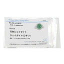 ノンブランド NON BRAND ヒスイ 2.46ct ダイヤモンド プラチナシルバー Pt900 ヒスイ ダイヤモンド リング 指輪 緑 グリーン 翡翠 ひすい ジェダイト プラチナ900 14号