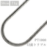喜平 KIHEI pt1000 50.7cm 71.0g 12面 トリプル プラチナシルバー Pt1000 ネックレス 造幣局検定マーク ※ショッピングローン対応していません。