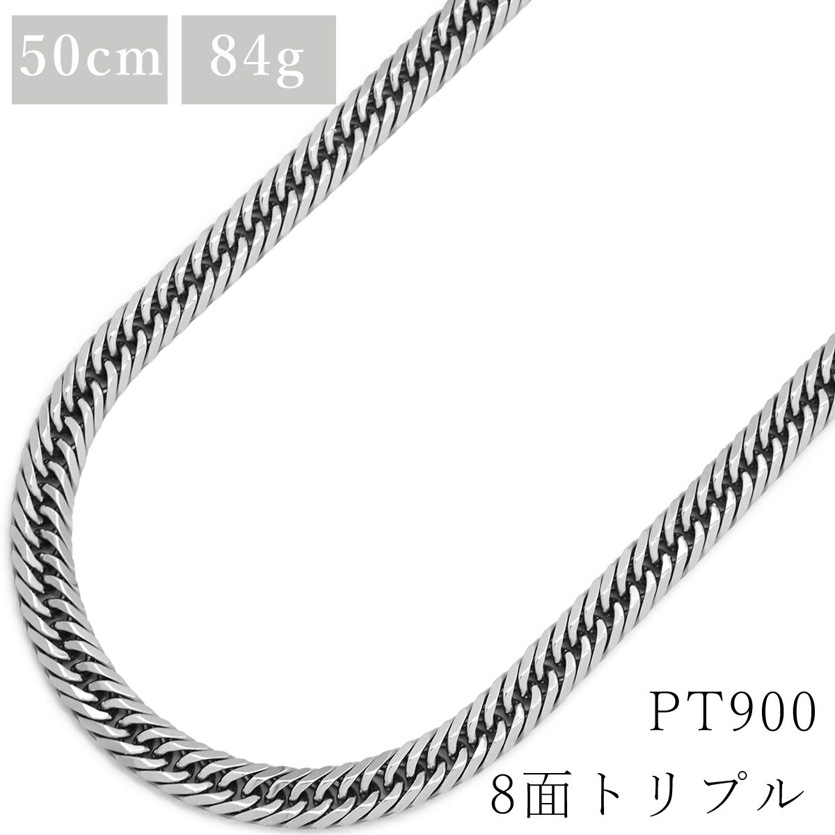 喜平 KIHEI pt900 50.3cm 84.1g 8面 トリプル プラチナシルバー Pt900