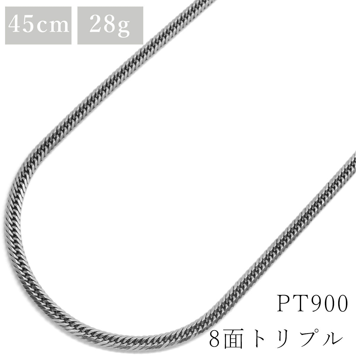 喜平 KIHEI pt900 45cm 28.0g 8面 トリプル プラチナシルバー Pt900