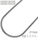 喜平 KIHEI pt900 45cm 28.0g 8面 トリプル プラチナシルバー Pt900 ネックレス 造幣局検定マーク ※ショッピングローン対応していません。