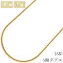 喜平 KIHEI K18 18金 50.6cm 10.3g 6面 ダブル W イエローゴールド K18YG ネックレス 造幣局検定マーク※ショッピングローン対応していません