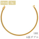 喜平 KIHEI K18 18金 18.2cm 5.0g 6面 ダブル Ｗ イエローゴールド K18YG ブレスレット 造幣局検定マーク ※ショッピングローン対応していません