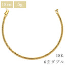 喜平 KIHEI K18 18金 18.3cm 5.0g 6面 ダブル Ｗ イエローゴールド K18YG ブレスレット 造幣局検定マーク ※ショッピングローン対応していません