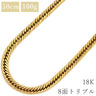 喜平 KIHEI K18 18金 50.2cm 100.4g 大 8面トリプル イエローゴールド K18YG ネックレス 造幣局検定マーク ショッピングローン対応していません