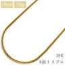 喜平 KIHEI K18 18金 50cm 20.6g 8面トリプル イエローゴールド K18YG ネックレス 造幣局検定マーク ショッピングローン対応していません