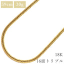 喜平 KIHEI K18 18金 59.9cm 30.4g 16面 トリプル イエローゴールド K18YG ネックレス 造幣局検定マーク ※ショッピングローン対応していません