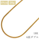 喜平 KIHEI K18 18金 49.8cm 20.2g 6面 ダブル W イエローゴールド K18YG ネックレス 造幣局検定マーク※ショッピングローン対応していません