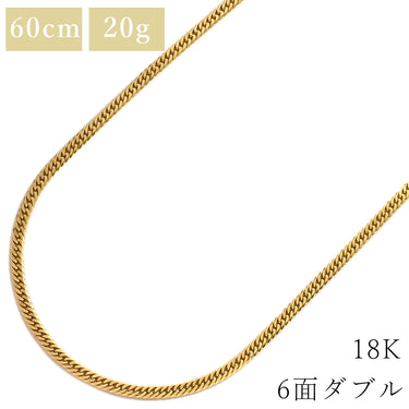 喜平 KIHEI K18 18金 60cm 20.2g 6面 ダブル W イエローゴールド K18YG ネックレス 造幣局検定マーク※ショッピングローン対応していません