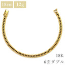 喜平 KIHEI K18 18金 18.3cm 12.5g 6面 ダブル Ｗ イエローゴールド K18YG ブレスレット 造幣局検定マーク ※ショッピングローン対応していません
