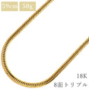 喜平 KIHEI K18 18金 59.8cm 50.3g 8面トリプル イエローゴールド K18YG ネックレス 造幣局検定マーク ショッピングローン対応していません