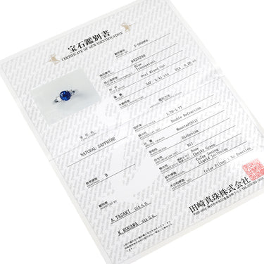 タサキ TASAKI ブルーサファイア 2.41ct ダイヤモンド 0.26ct ブルー×プラチナシルバー Pt900 サファイア ダイヤモンド リング 指輪 青 Pt900 オーバル バゲットカット 9.5号