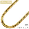 喜平 KIHEI K18 18金 60.1cm 150.6g 8面トリプル イエローゴールド K18YG ネックレス 造幣局検定マーク 大 ショッピングローン対応していません