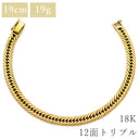喜平 KIHEI K18 18金 19.4cm 19.2g 12面トリプル イエローゴールド K18YG ブレスレット 造幣局検定マーク ショッピングローン対応していません