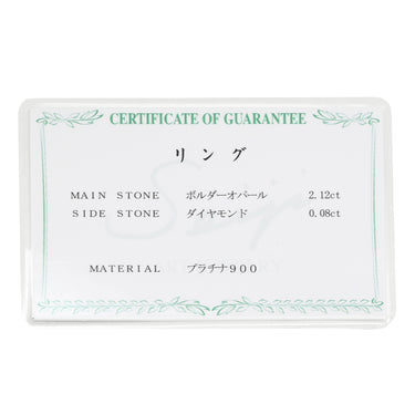 真々田誠次 Seiji Art Jewelry ボルダーオパール ダイヤ ブルー×プラチナシルバー Pt900 ボルダーオパール ダイヤモンド リング 指輪 Pt900 遊色 プレイオブカラー フリーシェイプ ハンドメイド 13号