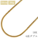 喜平 KIHEI K18 18金 50.6m 30.2g 6面 ダブル W イエローゴールド K18YG ネックレス 造幣局検定マーク※ショッピングローン対応していません