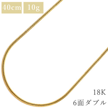 喜平 KIHEI K18 18金 40.3m 10.1g 6面 ダブル W イエローゴールド K18YG ネックレス 造幣局検定マーク※ショッピングローン対応していません