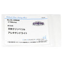 ノンブランド NON BRAND アレキサンドライト 0.75ct グリーン×プラチナシルバー Pt950 アレキサンドライト リング 指輪 緑 プラチナ 9P 9石 9粒 マーキスカット 13号