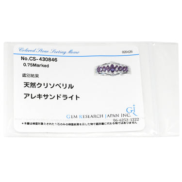 ノンブランド NON BRAND アレキサンドライト 0.75ct グリーン×プラチナシルバー Pt950 アレキサンドライト リング 指輪 緑 プラチナ 9P 9石 9粒 マーキスカット 13号