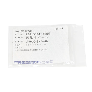 ノンブランド NON BRAND ブラックオパール 1.78ct ダイヤモンド 0.54ct プラチナシルバー Pt900 ブラックオパール ダイヤモンド リング 指輪 Pt900 遊色 オーバル 1石 マルチカラー 虹彩オパール 12号