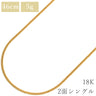 喜平 KIHEI K18 18金 46cm 5.2g 2面 シングル イエローゴールド K18YG ネックレス ※ショッピングローン対応していません