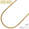 喜平 KIHEI K18 18金 50.6cm 20.1g 6面 ダブル W イエローゴールド K18YG ネックレス 造幣局検定マーク ※ショッピングローン対応していません
