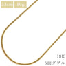 喜平 KIHEI K18 18金 53.5cm 10.1g 6面 ダブル W イエローゴールド K18YG ネックレス 造幣局検定マーク ※ショッピングローン対応していません