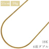 喜平 KIHEI K18 18金 51.3cm 10.0g 6面 ダブル W イエローゴールド K18YG ネックレス 造幣局検定マーク ※ショッピングローン対応していません