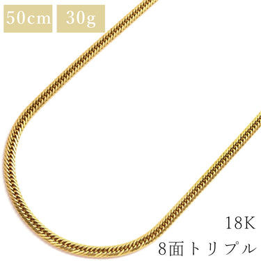 喜平 KIHEI K18 18金 50.7cm 30.2g 8面トリプル イエローゴールド K18YG ネックレス 造幣局検定マーク ※ショッピングローン対応していません