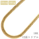 喜平 KIHEI K18 18金 50.3cm 101.7g 12面 トリプル イエローゴールド K18YG ネックレス 大 造幣局検定マーク ※ショッピングローン対応していません