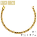 喜平 KIHEI K18 18金 18.5cm 10.1g 12面トリプル イエローゴールド K18YG ブレスレット 造幣局検定マーク ※ショッピングローン対応していません