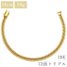 喜平 KIHEI K18 18金 18.5cm 10.1g 12面トリプル イエローゴールド K18YG ブレスレット 造幣局検定マーク ※ショッピングローン対応していません