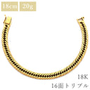 喜平 KIHEI K18 18金 18.2cm 20.6g 16面トリプル イエローゴールド K18YG ブレスレット 造幣局検定マーク ※ショッピングローン対応していません