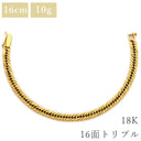 喜平 KIHEI K18 18金 16cm 10.2g 16面トリプル イエローゴールド K18YG ブレスレット 造幣局検定マーク ※ショッピングローン対応していません