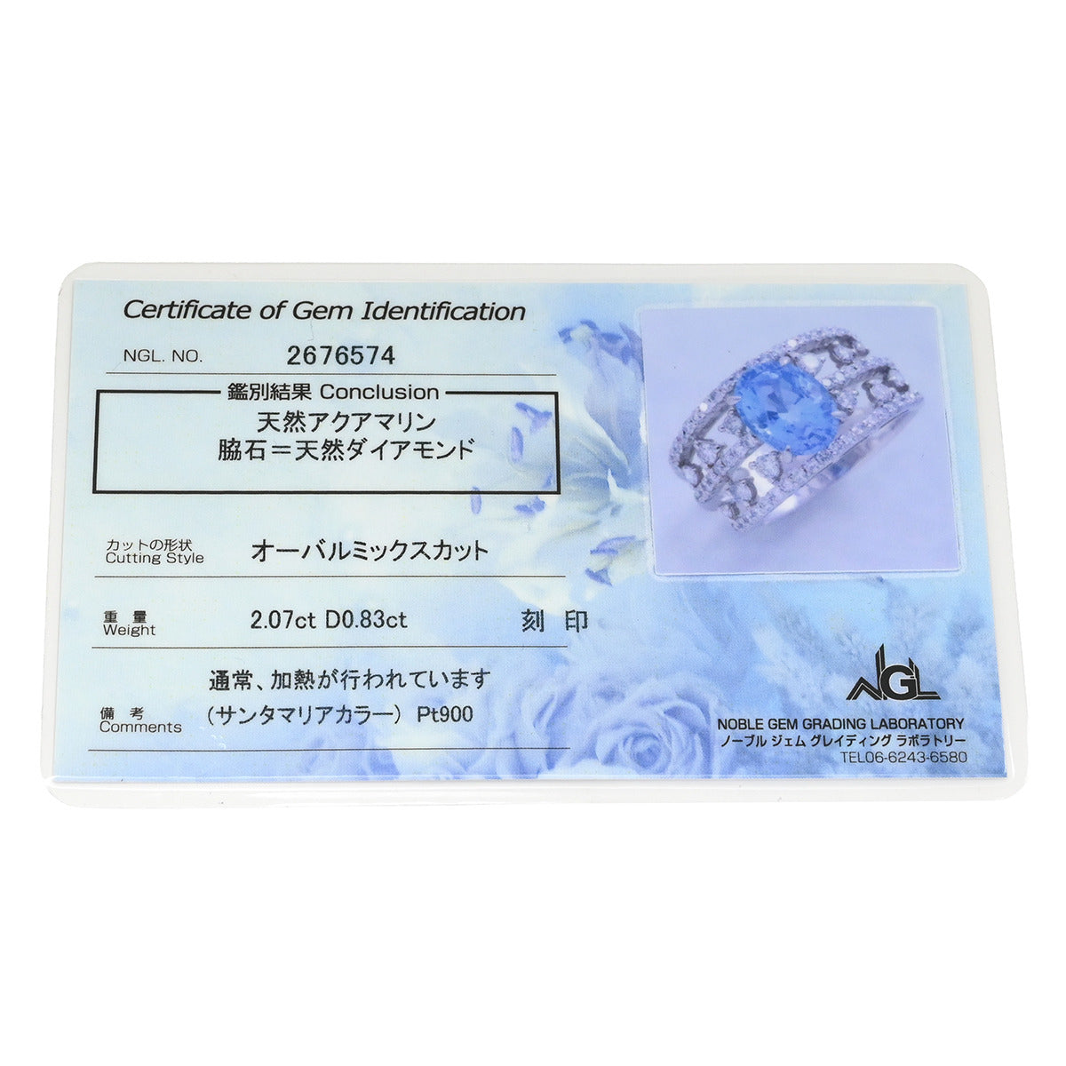 ノンブランド NON BRAND アクアマリン2.07ct ダイヤ0.83ct ブルー
