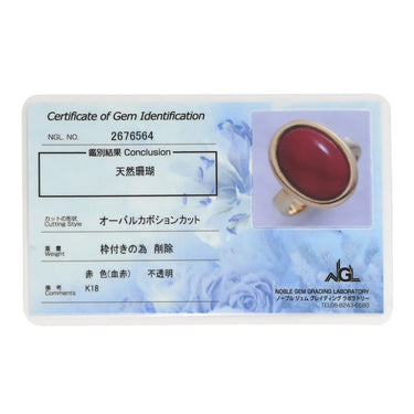 ノンブランド NON BRAND 珊瑚 レッド×イエローゴールド K18YG 珊瑚（コーラル） リング 指輪 Au750 18K 18金 大粒 サンゴ さんご 血赤 オーバルカボション 14号