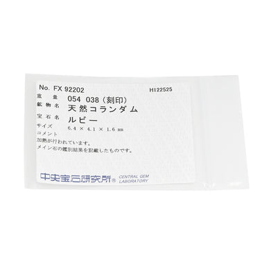 ノンブランド NON BRAND ルビー 0.54ct ダイヤモンド レッド×プラチナシルバー Pt900 ダイヤモンド ルビー ペンダントトップ 赤 1P 1粒 1石 ネックレストップ Pt900 プラチナ