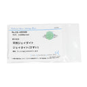 ノンブランド NON BRAND ヒスイ 6.01ct ダイヤモンド プラチナシルバー Pt850 ヒスイ ダイヤモンド リング 指輪 緑 グリーン 翡翠 ひすい 1石 1粒 ジェイダイト カボションカット 10.5号