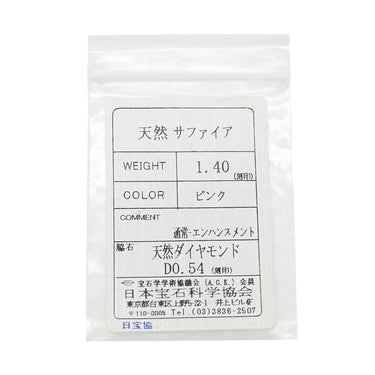 ノンブランド NON BRAND ピンクサファイア 1.40ct ダイヤ ピンク×プラチナシルバー Pt900 サファイア ダイヤモンド リング 指輪 桃色 プラチナ Pt900 オーバル ヘイローデザイン 11号