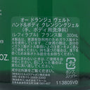 エルメス HERMES オー ドランジュ ヴェルト V113805V0 グリーン ガラス リサイクルガラス製 小物 新品 未使用 ハンド＆ボディ クレンジングジェル