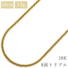 喜平 KIHEI K18 18金 50.2cm 12.6g 8面トリプル イエローゴールド K18YG ネックレス 造幣局検定マーク ※ショッピングローン対応していません