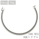 喜平 KIHEI K18 WG 18金 18cm 10.5g 8面トリプル ホワイトゴールド K18WG ブレスレット 造幣局検定マーク ※ショッピングローン対応していません