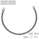 喜平 KIHEI K18 WG 18金 18.3cm 10.2g 8面トリプル ホワイトゴールド K18WG ブレスレット 造幣局検定マーク ※ショッピングローン対応していません