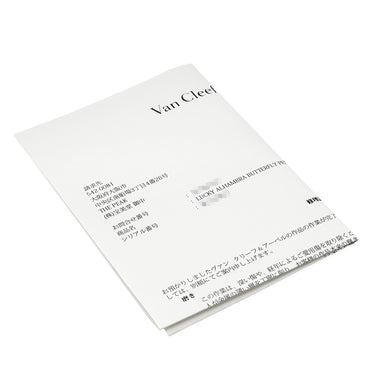 ヴァンクリーフアーペル Van Cleef & Arpels ラッキーアルハンブラ パピヨン ペンダント VCARD99500 パールホワイト×イエローゴールド K18YG マザーオブパール ネックレス 18K 蝶 パール