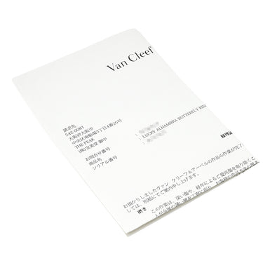 ヴァンクリーフアーペル Van Cleef & Arpels ラッキー アルハンブラ パピヨン パールホワイト×イエローゴールド K18YG マザーオブパール #49(JP9) リング 指輪 18K 18金 蝶 パール 8.5号