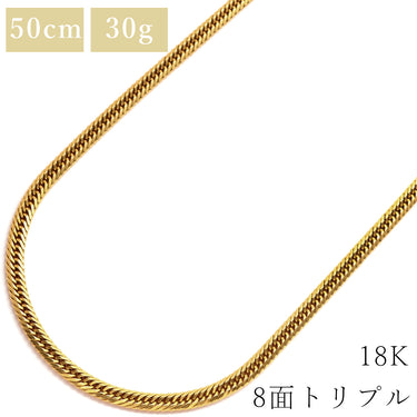 喜平 KIHEI K18 18金 50cm 30.4g 8面トリプル イエローゴールド K18YG 